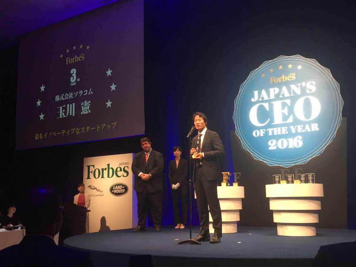 Forbes Japan Awards 2016