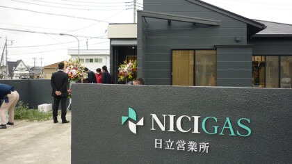 Nicigas office