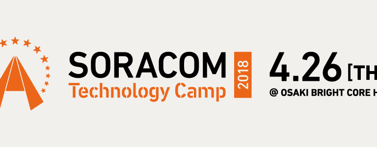 Soracom Technology Camp